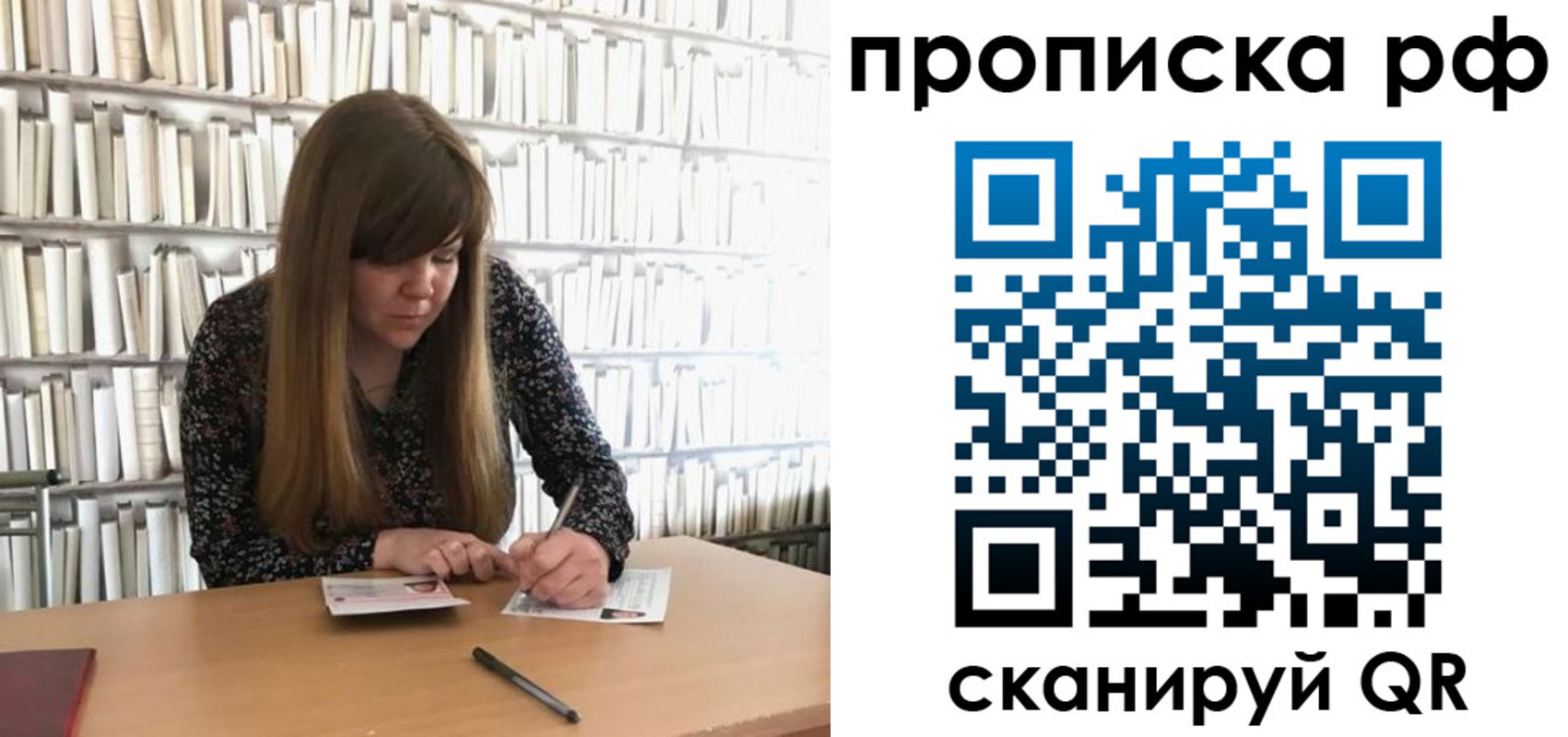 регистрация для школы в Шебекино