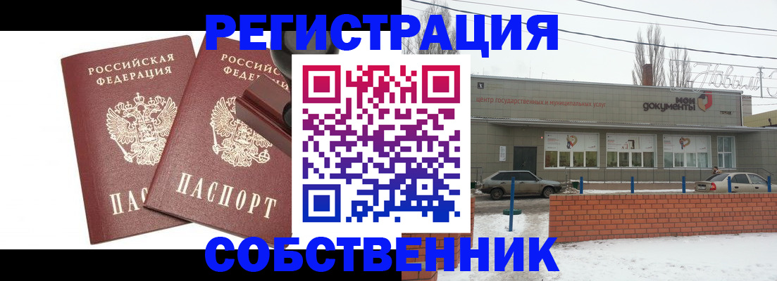 регистрация для школы в Шебекино