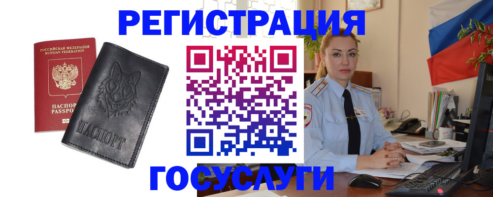 прописка законно в Шебекино